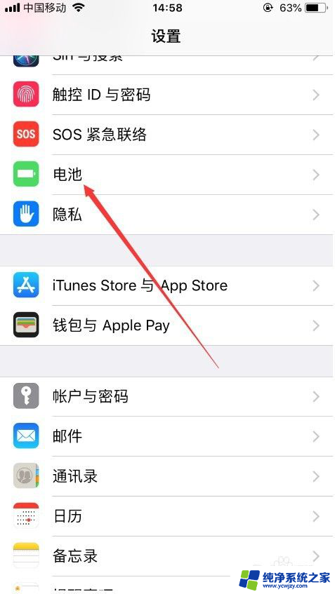 苹果手机电量百分比怎么调出来 苹果手机电量百分比显示设置方法