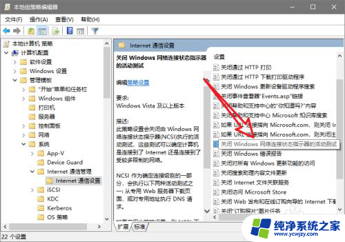 ipv4连接无internet访问权限怎么解决 ipv4无internet访问权限解决方法