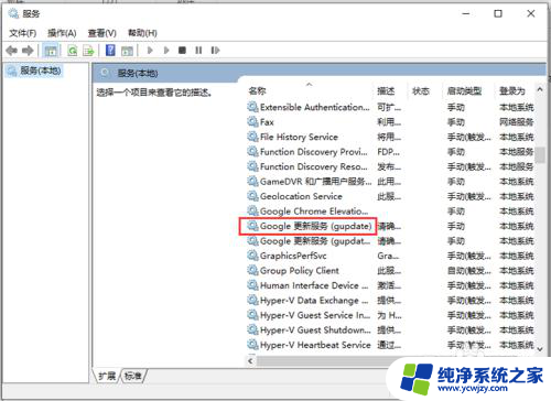 谷歌浏览器取消自动更新 如何关闭Chrome浏览器的自动更新功能