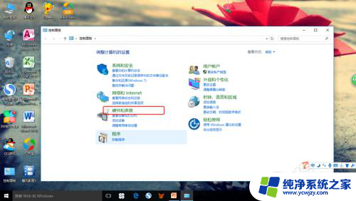 电脑耳机为什么插上没声音 win10耳机插入电脑后无声音怎么办