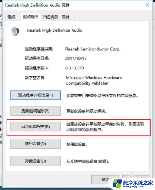 win10更新完系统没声音 升级win10系统后声音消失怎么办