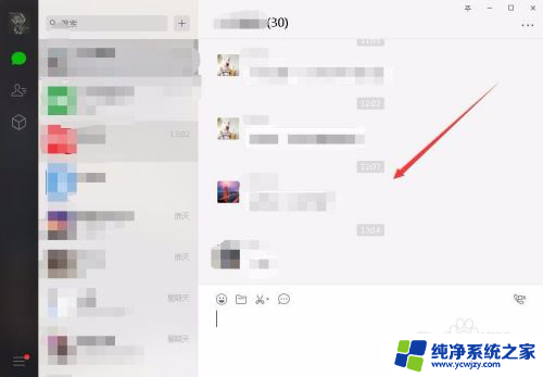 为什么电脑登陆微信信息不同步 微信电脑端登录手机信息不同步怎么办