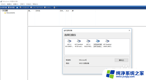 hp136nw打印机怎么扫描 HP 136如何设置扫描分辨率