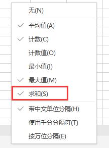 wps拉出的总合数字显示不出来 怎样解决wps无法显示总合数字的问题