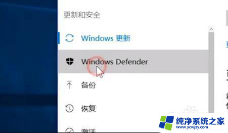 win10强制卸载安全中心工具 Win10系统安全中心卸载方法