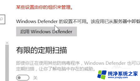 win10强制卸载安全中心工具 Win10系统安全中心卸载方法