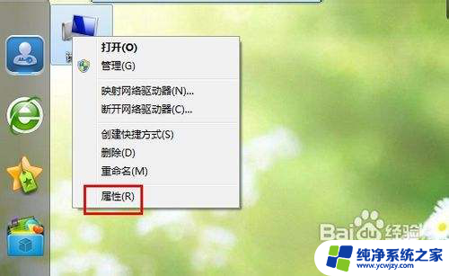 win7怎么开启系统还原 win7系统还原设置的使用方法