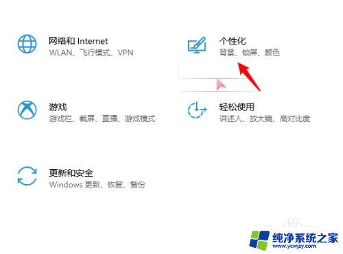 怎么更改鼠标的样子 win10系统怎样更改鼠标样式