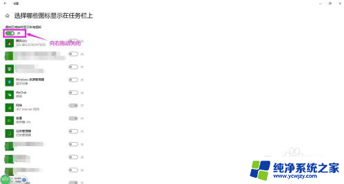 怎么把微信隐藏起来在桌面看不到 Win10任务栏上的微信图标怎么隐藏