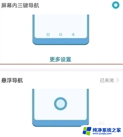 屏幕三个按键怎么开的 华为手机三个按键如何设置
