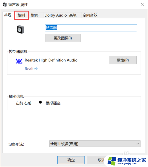 音响不出声音怎么设置 电脑开机后没有声音怎么办