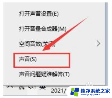 怎么录视频把声音录进去 win10录制屏幕视频带声音的步骤