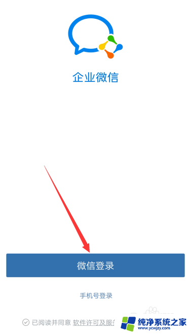 网页打不开微信可以登录 企业微信无法登录怎么办