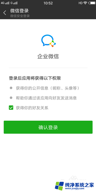 网页打不开微信可以登录 企业微信无法登录怎么办