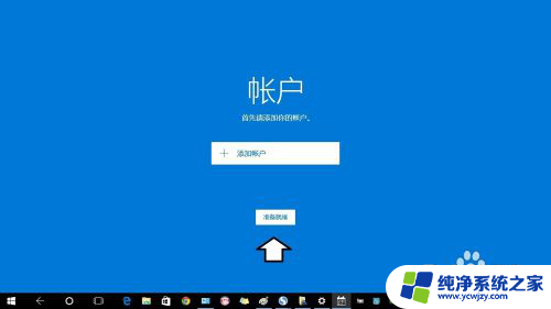 电脑怎么调出日历 Windows10操作系统中的日历怎么打开