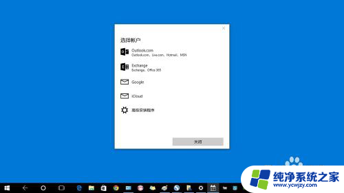 电脑怎么调出日历 Windows10操作系统中的日历怎么打开