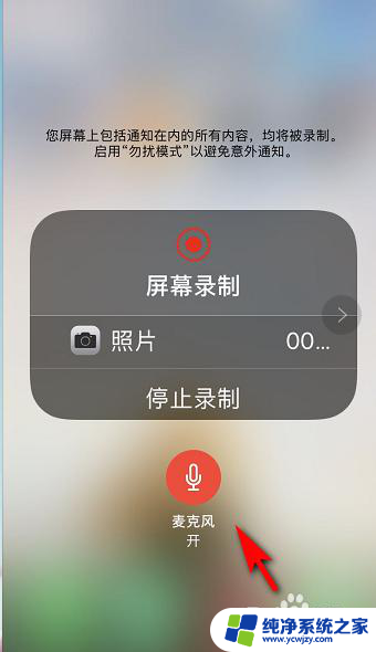 录屏没声音怎么回事苹果 苹果手机录屏声音不出来怎么办