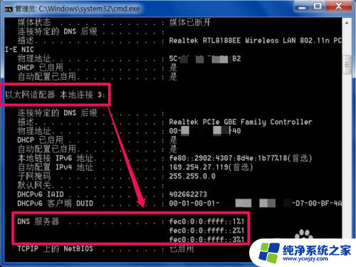 本地的dns服务器地址 如何查看我的DNS服务器地址