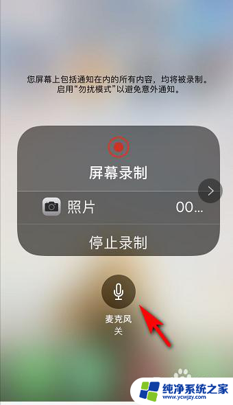 录屏没声音怎么回事苹果 苹果手机录屏声音不出来怎么办