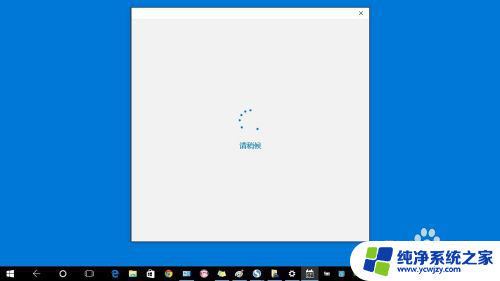 电脑怎么调出日历 Windows10操作系统中的日历怎么打开