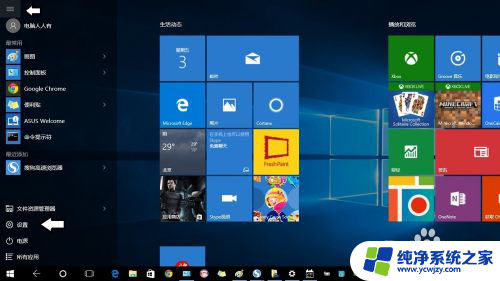 电脑怎么调出日历 Windows10操作系统中的日历怎么打开