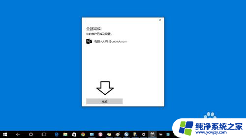 电脑怎么调出日历 Windows10操作系统中的日历怎么打开