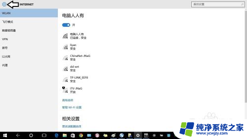 电脑怎么调出日历 Windows10操作系统中的日历怎么打开