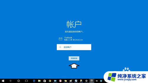 电脑怎么调出日历 Windows10操作系统中的日历怎么打开