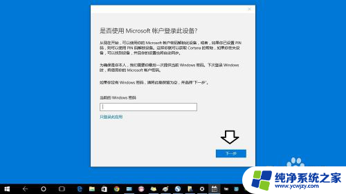 电脑怎么调出日历 Windows10操作系统中的日历怎么打开