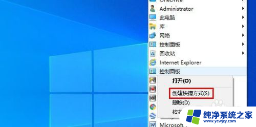 电脑桌面快捷方式不见了怎么恢复 如何恢复Windows 10桌面快捷方式