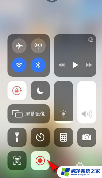 录屏没声音怎么回事苹果 苹果手机录屏声音不出来怎么办