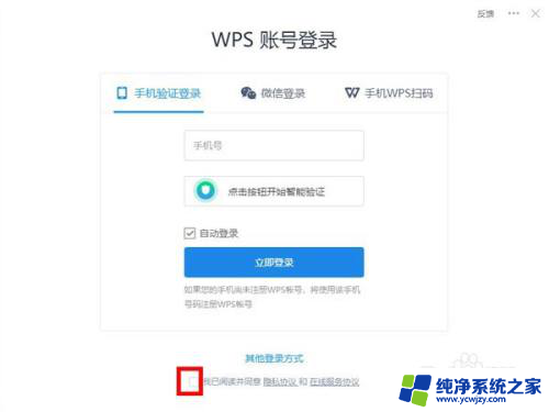 wps文档校对怎么免费用 WPS怎样免费校对文档