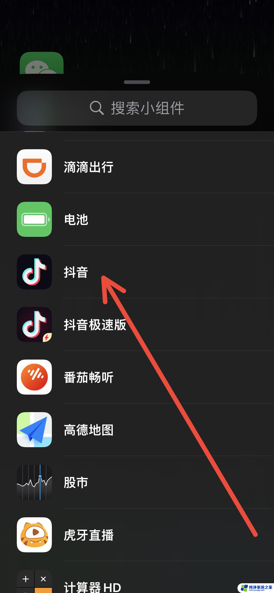 抖音组件在哪里 抖音桌面小组件怎么设置