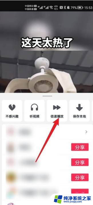 抖音设置长按倍速怎么设置