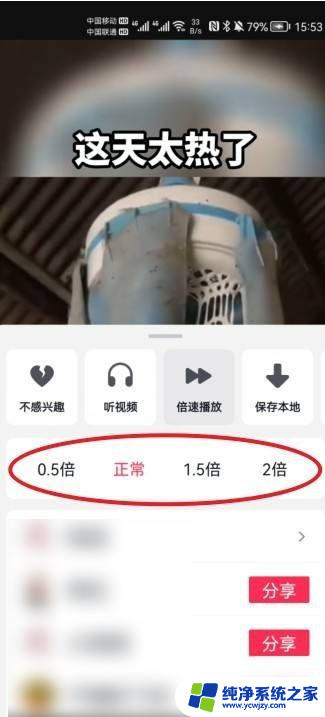 抖音设置长按倍速怎么设置