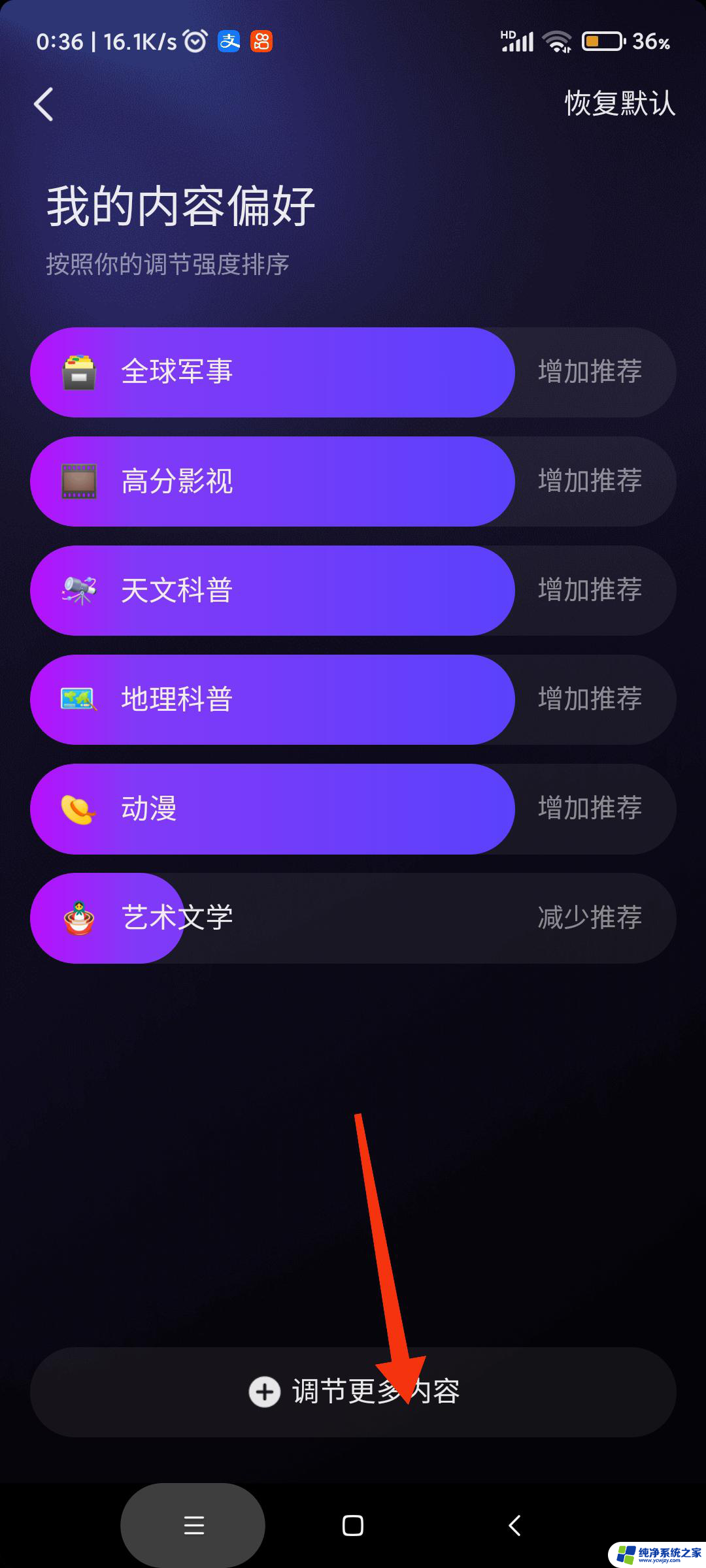 抖音如何看自己喜欢的类型