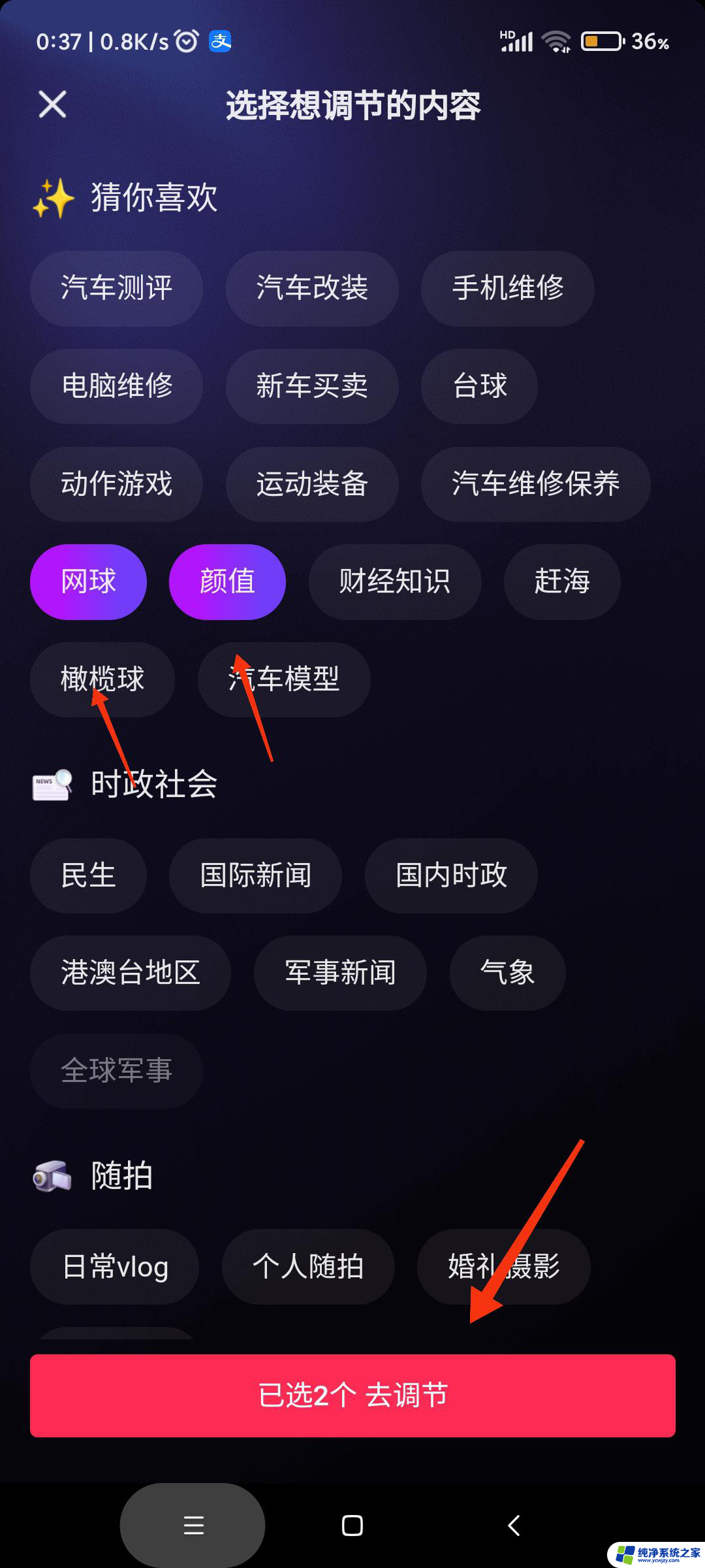 抖音如何看自己喜欢的类型