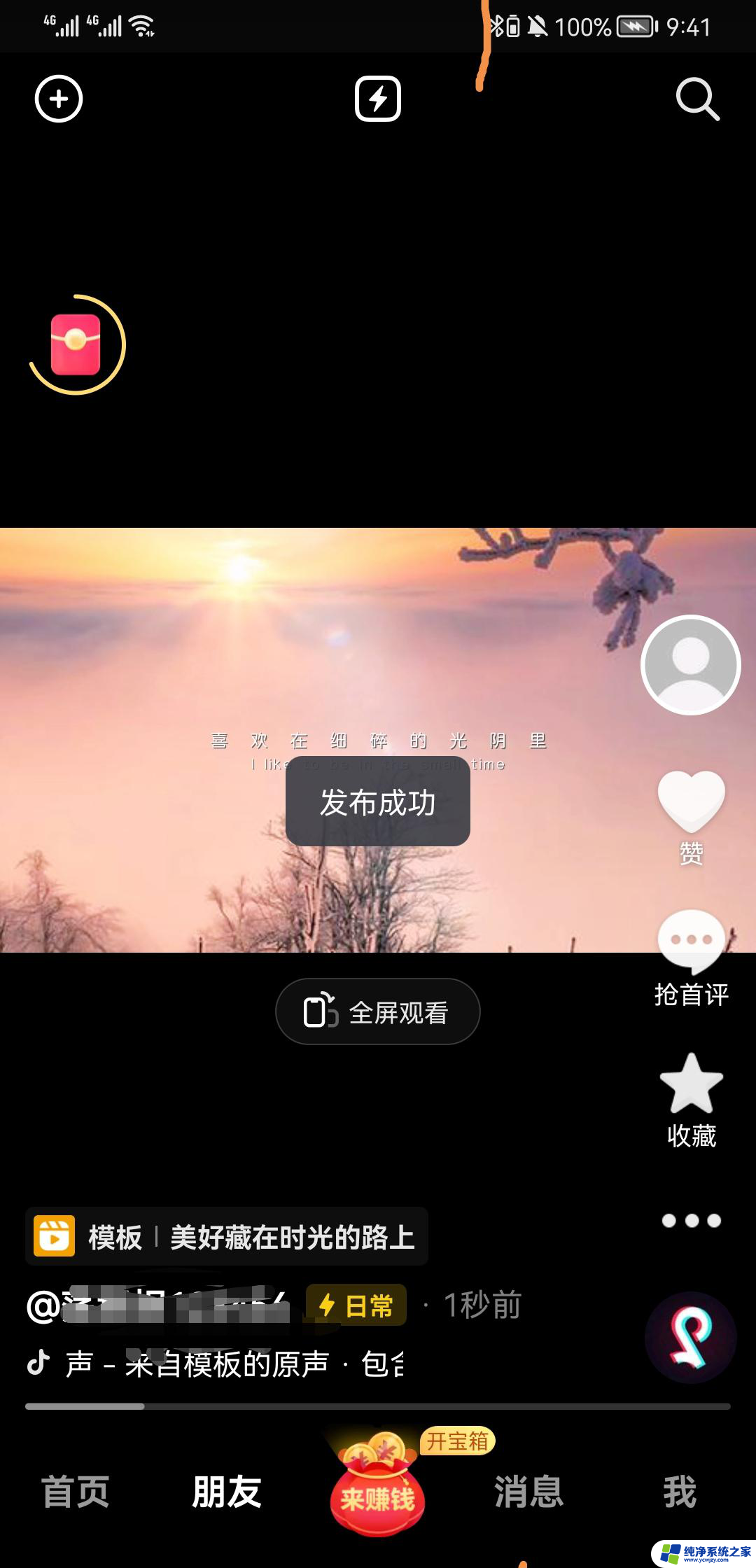 抖音怎么同时发小视频和图片