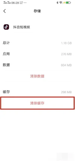 抖音创造者登录验证频繁怎么解除