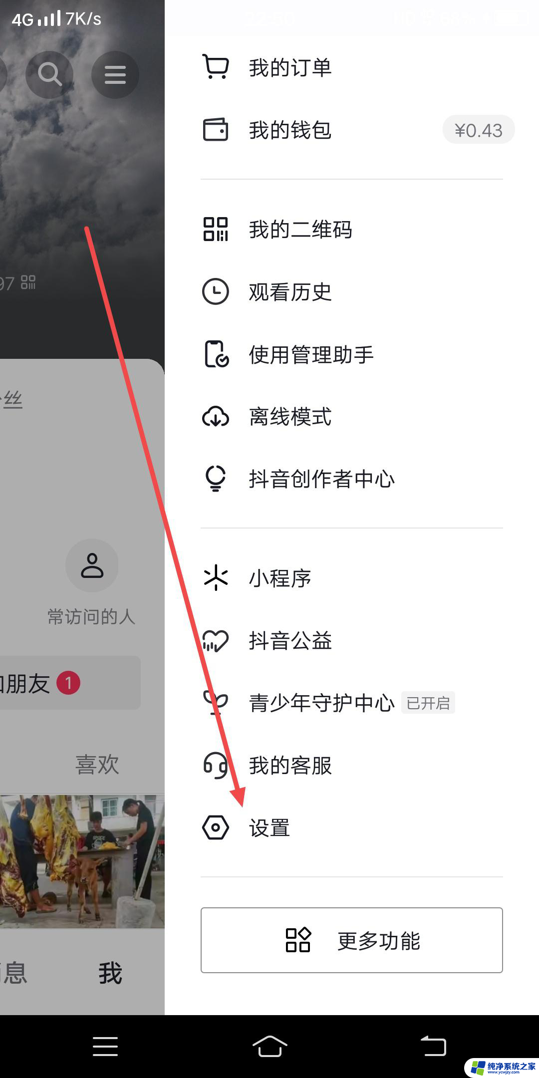 抖音设置的清理能用吗 抖音资源文件可以清理吗