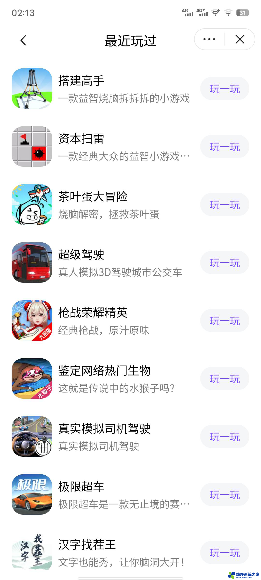 抖音上下载的游戏在哪里找 抖音怎么看下载过的游戏