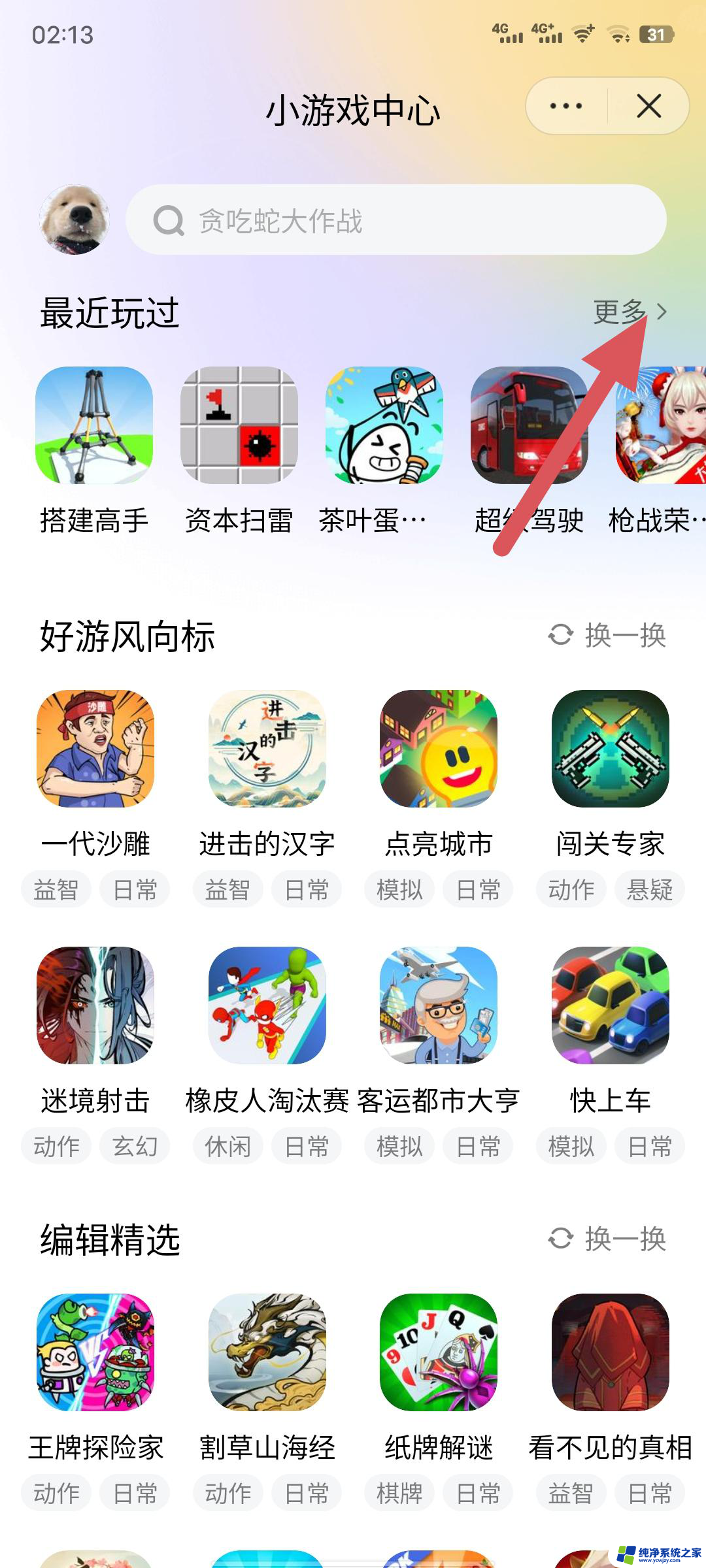 抖音上下载的游戏在哪里找 抖音怎么看下载过的游戏