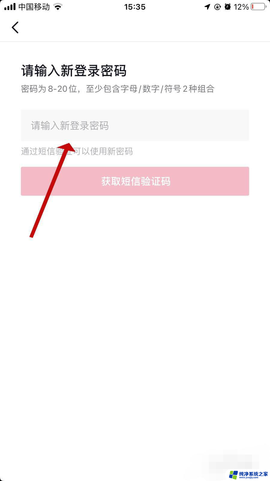 网页抖音登录后怎么看密码是多少