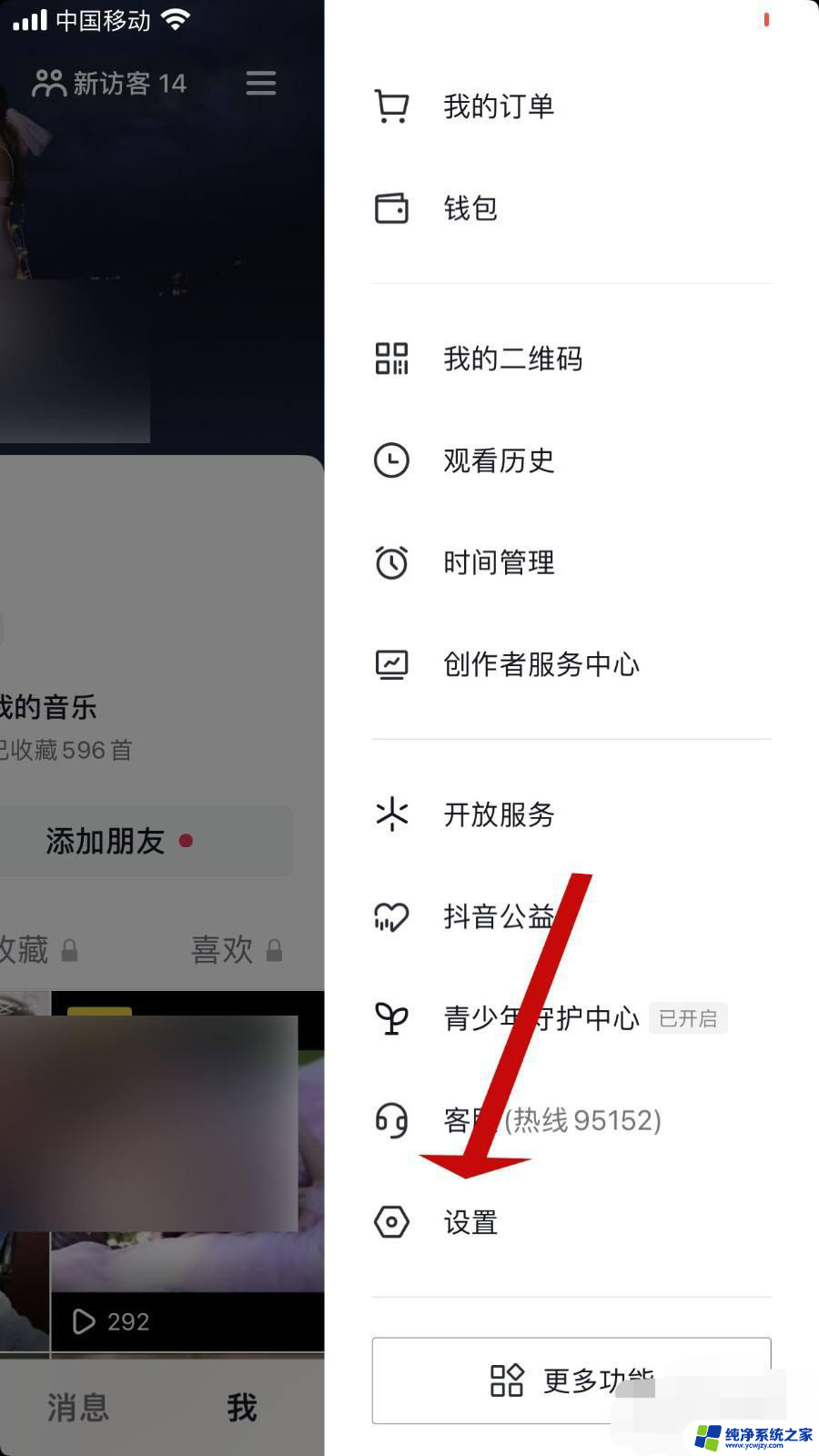 网页抖音登录后怎么看密码是多少