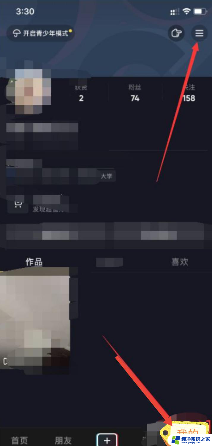 网页抖音登录后怎么看密码是多少