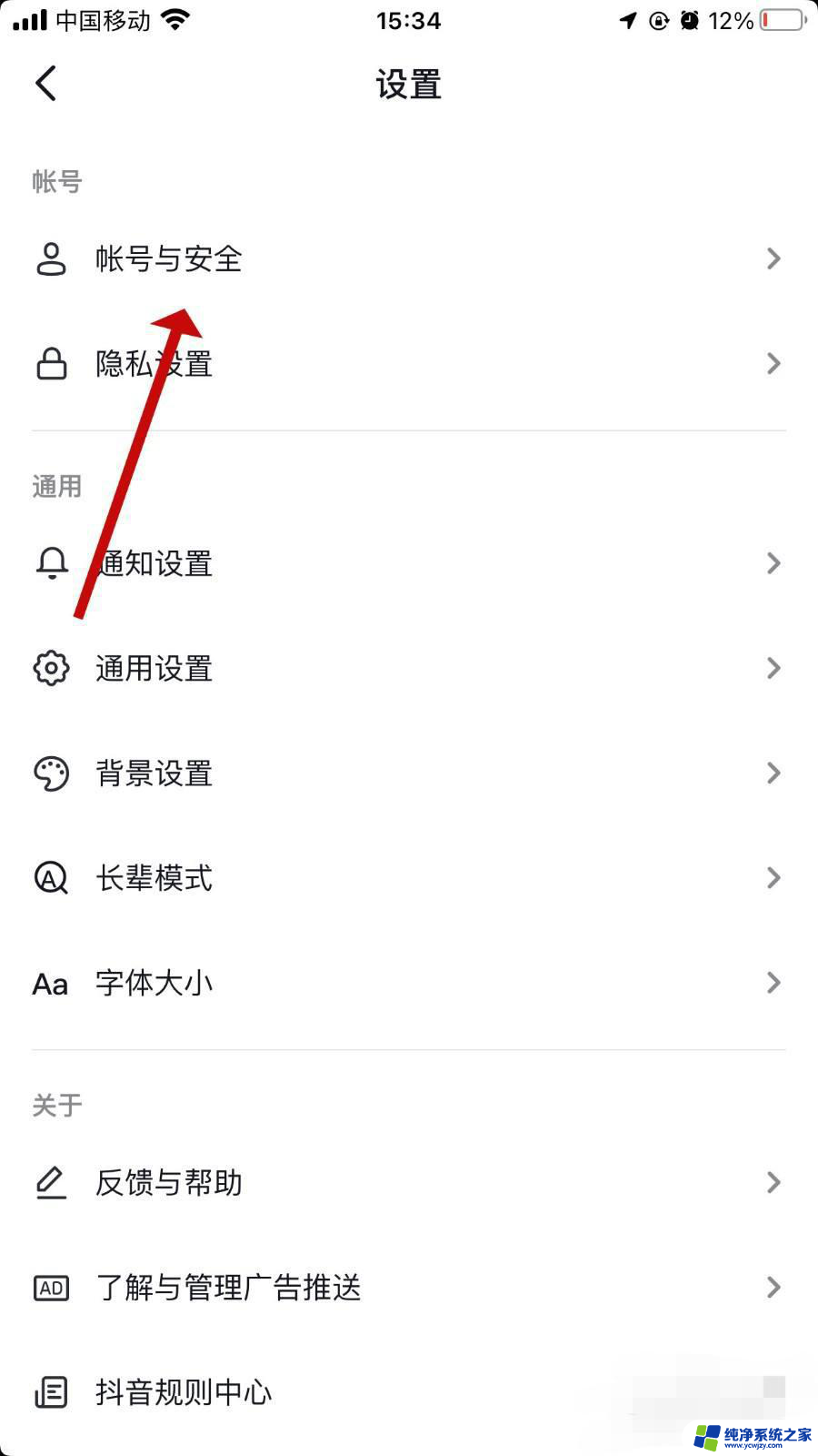 网页抖音登录后怎么看密码是多少