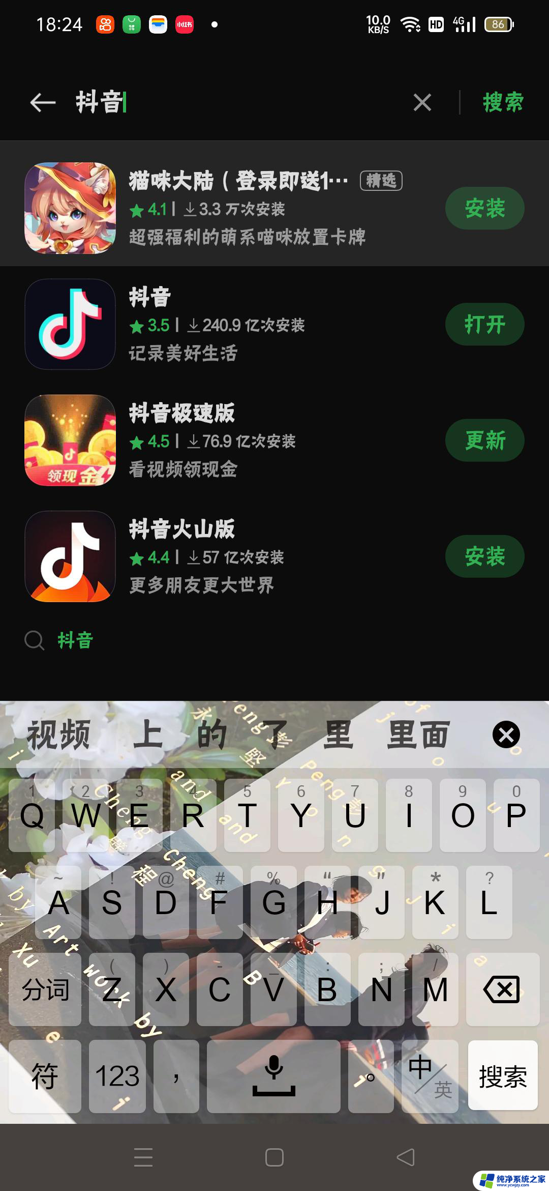 抖音app怎么进入