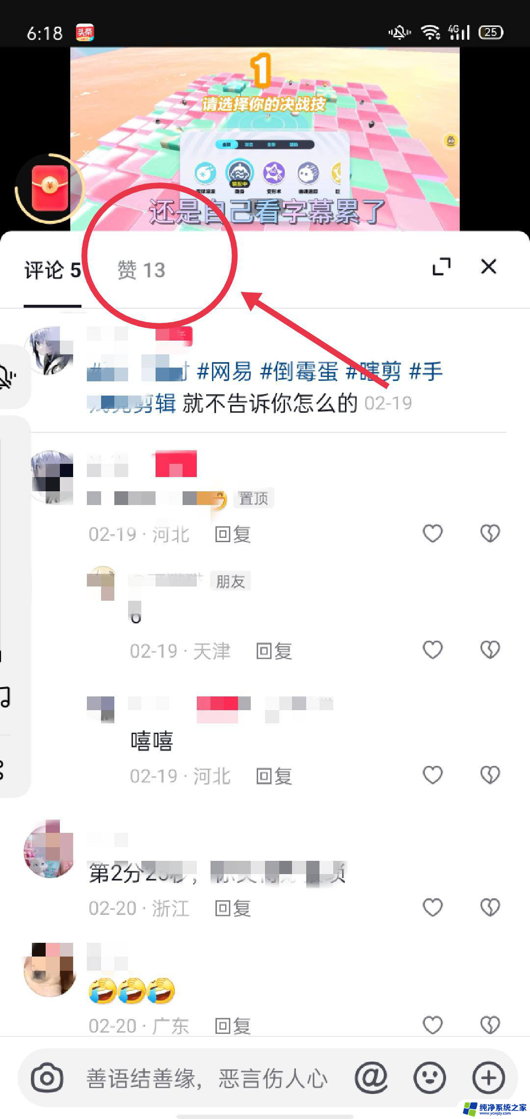 抖音怎么看我点赞的数量