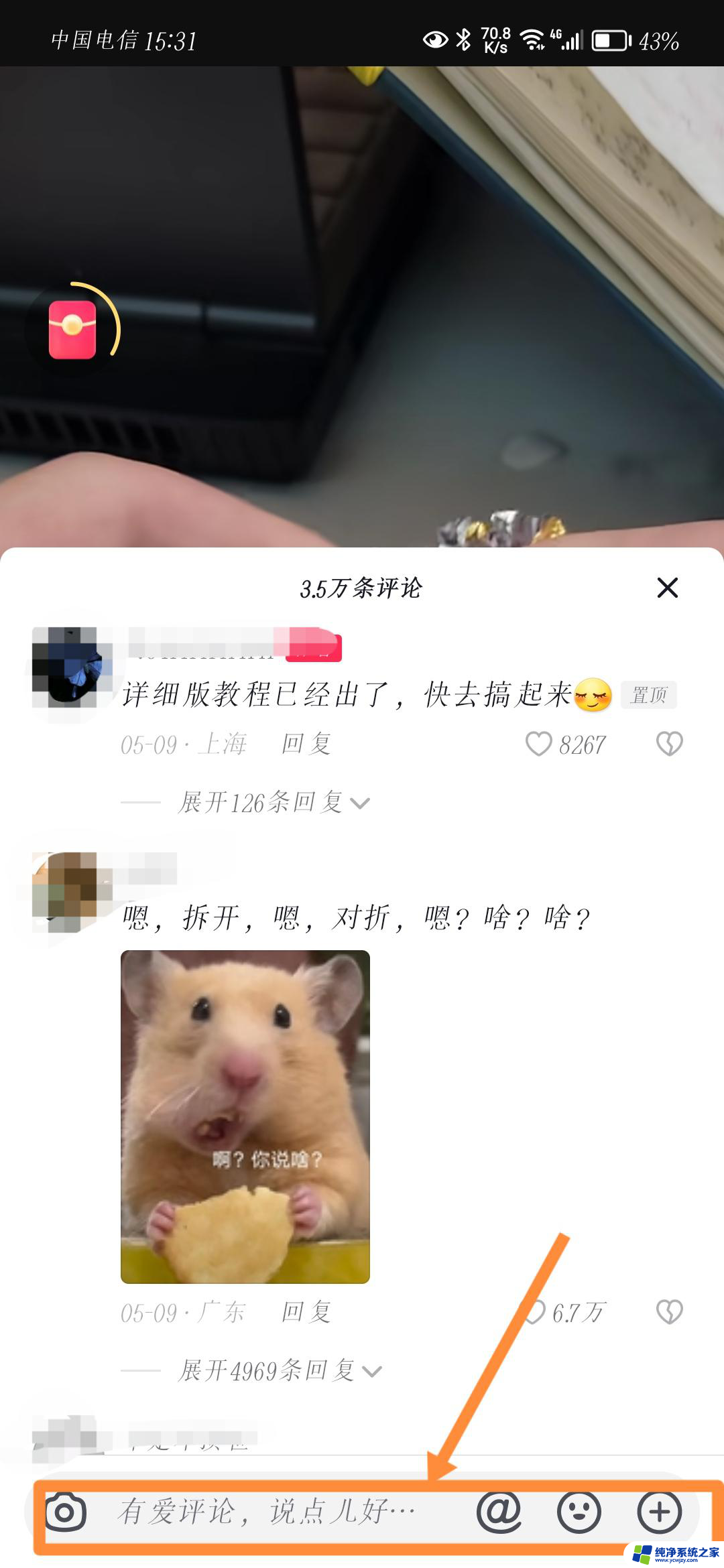 抖音怎么打出蓝色的字