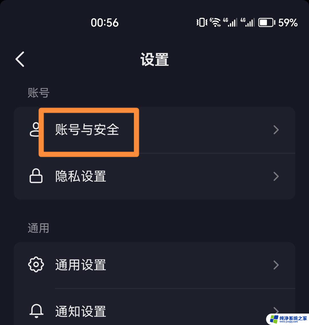 抖音怎么退出其他设备登录